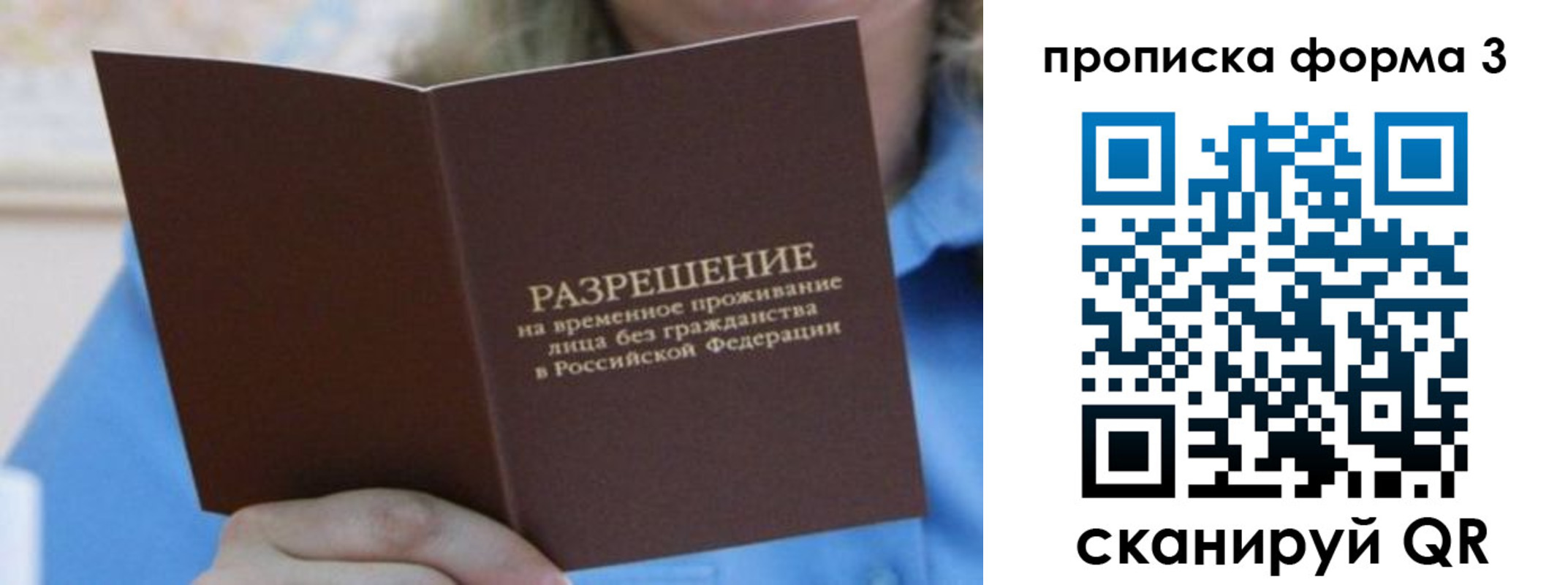 где прописаться в Карачаевске