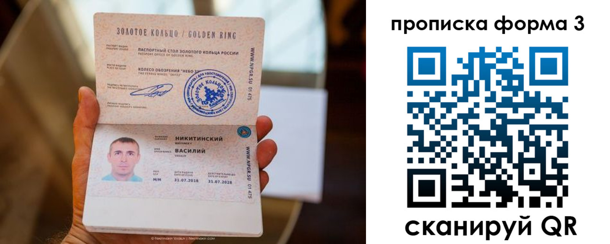 прописка в квартире в Карачаевске